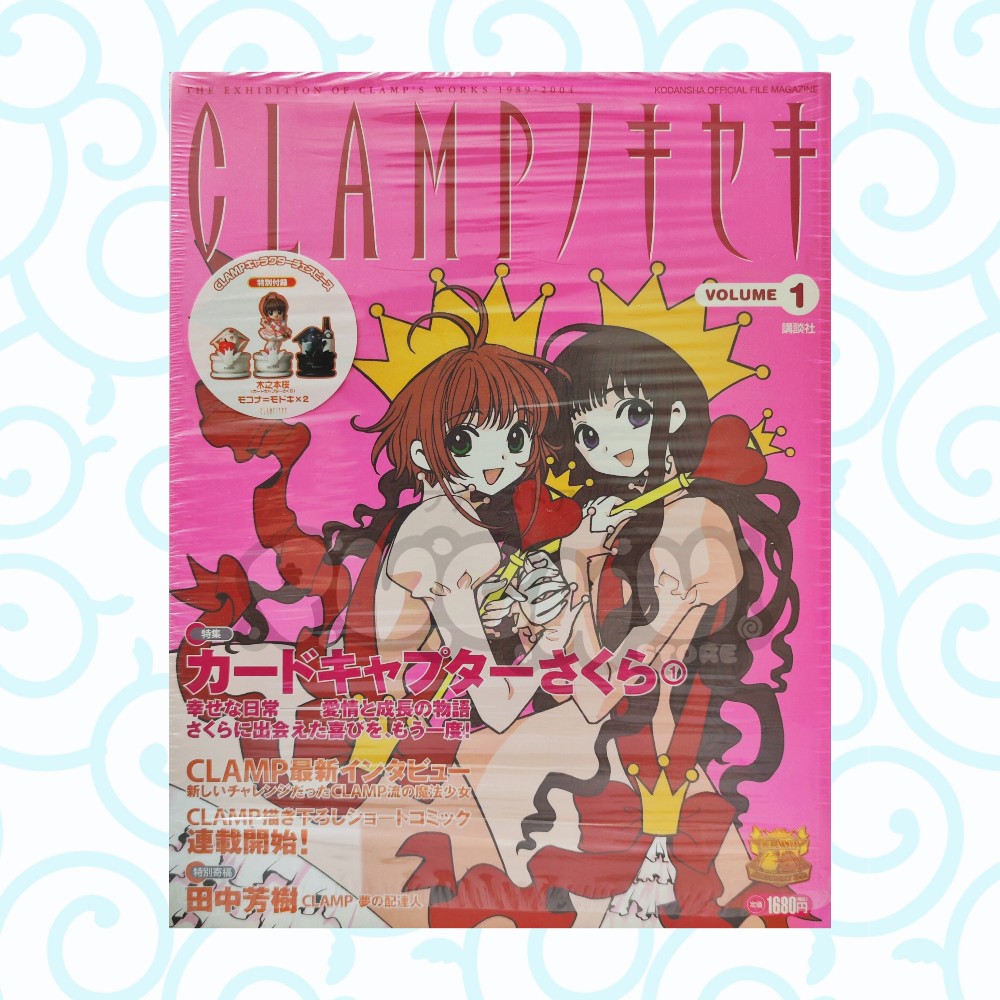 Puchu Store|CLAMP no Kiseki 01 – Cardcaptor Sakura